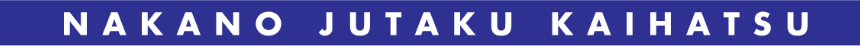 NAKANO JUTAKU KAIHATSU